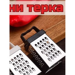 Мини терка 83407