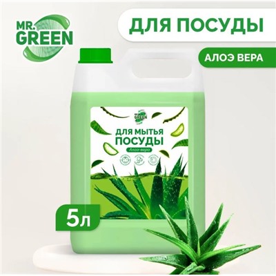 Средство для мытья посуды MR.GREEN Алоэ Вера 5л