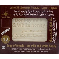 Купить Мыло №12 с ослиным молоком и белым медом Dakka Kadima, 65 гр