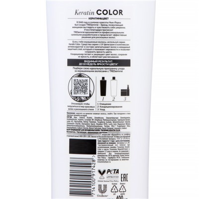 Кондиционер для волос Tresemme Keratin Color, с экстрактом икры, 400 мл