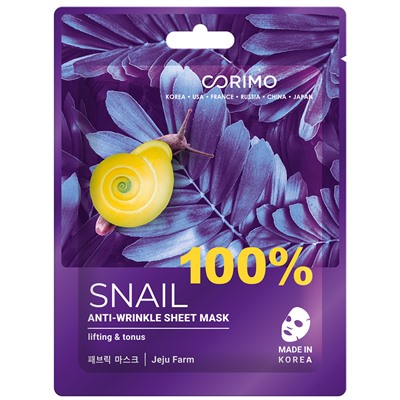 CORIMO Маска для лица тканевая МУЦИН УЛИТКИ антивозрастная 100% Snail 22 г