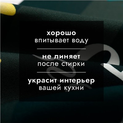 Полотенце кухонное: Новый год «Этель» Счастливого года 40х70 см, 100% хл, саржа 190 г/м2