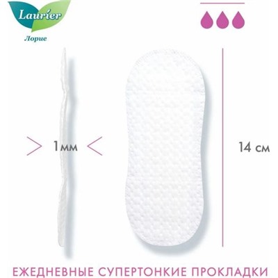 Laurier F Botanical Cotton Женские гигиен. прокладки на кажд. день с ароматом ландыша и жасмина54 шт