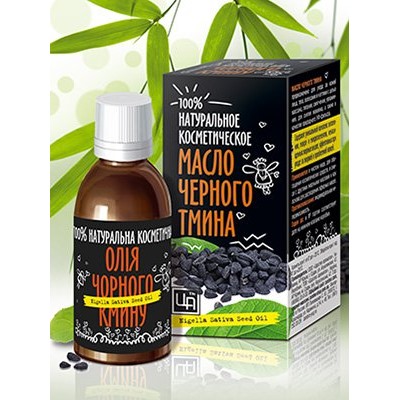 Натуральное косметическое масло Черного тмина натуральное