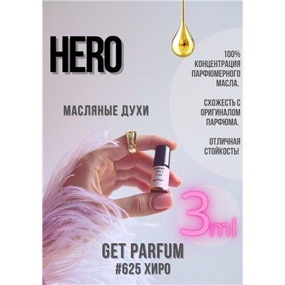 Hero / GET PARFUM 625