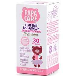 PAPA CARE Вкладыши одноразовые ГЕЛЕВЫЕ для бюстгальтера 30 шт