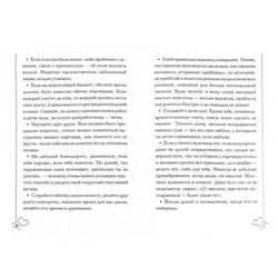 Уценка. Четыре сезона любви: от весенней улыбки до зимних холодов