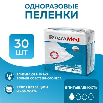 Пеленки одноразовые впитывающие TerezaMed Basic 60 x 60, 30 шт