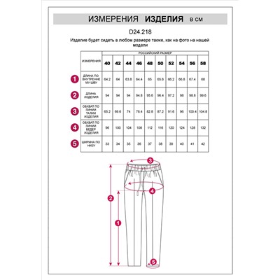 Брюки из плотного лиоцела на резинке