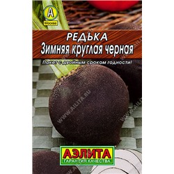 0178L Редька Зимняя круглая черная 1 г