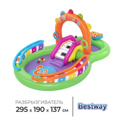 Игровой центр Sing 'n Splash, 295 x 190 x 137 см, 53117 Bestway