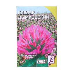 Семена Клевер "Дымковский", 10 г