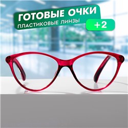 Готовые очки GA0183 (Цвет: C2 малиновый; диоптрия: +2;тонировка: Нет)