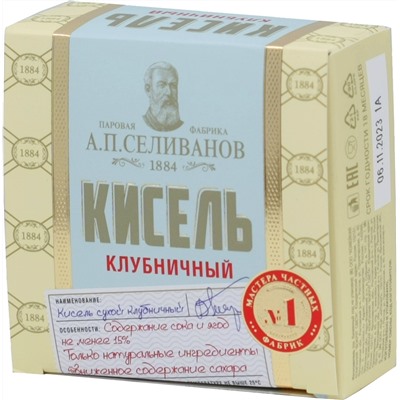 А.П. Селиванов. Кисель Клубника