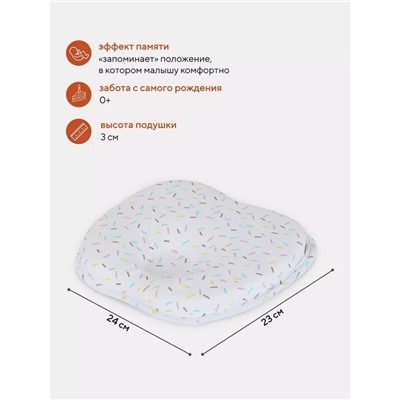 Подушка детская анатомическая Топотушки Memory Foam, цвет белый