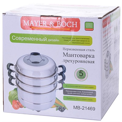 21469 Мантоварка 3-ярус 26 см МВ (х4)