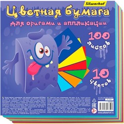 Набор цветной бумаги для оригами 210х210 мм 100л. 10цв. "Монстрики" 80г/м2 (1852921) SILWERHOF