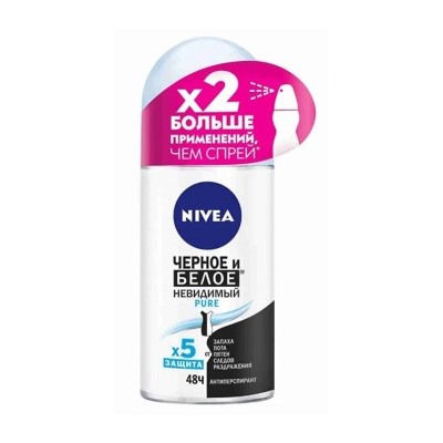 NIVEA Дезодорант-антиперспирант Невидимая защита для черного и белого Pure шариковый 50 мл