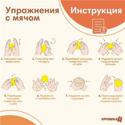 Мяч массажный ø8 см, цвет желтый, Крошка Я