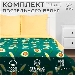 Постельное бельё Этель 1.5 сп Avocado 143х215 см, 150х214 см, 70х70 см - 2 шт