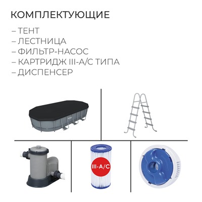 Бассейн каркасный Power Steel, 549 х 274 х 122 см, фильтр-насос, тент, лестница, 56710 Bestway