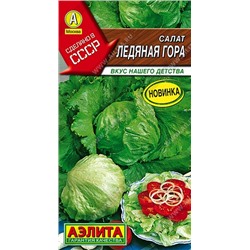 Салат Ледяная гора (Код: 92359)