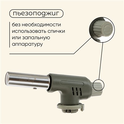 Горелка газовая Maclay 502 с пьезоподжигом