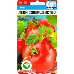 Томат Леди Совершенство (Код: 86687)