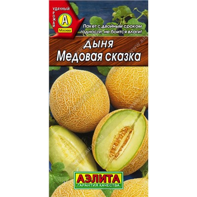 0408 Дыня Медовая сказка 1 г