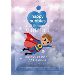 Фито косметик Детская Шипучая соль для ванны Happy Bubbles для настоящего Super героя Ванна Красоты 100 гр