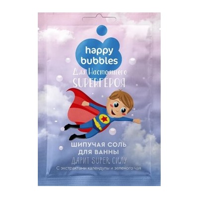 Фитокосметик Соль для ванны детская шипучая Happy Bubbles Для настоящего Super героя 100гр