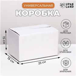 Коробка складная, белая, 25 х 15 х 15 см