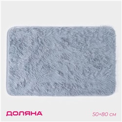 Коврик для ванной и туалета Доляна «Пушистик», 50×80 см, цвет серый