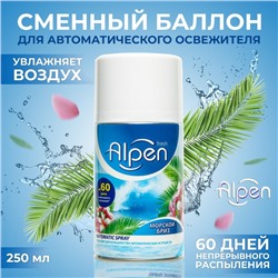 Сменный баллон для автоматического освежителя Alpen, Морской бриз, 250 мл