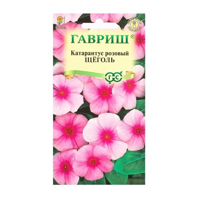 Семена комнатных цветов Барвинок "Щеголь", 0,05 г