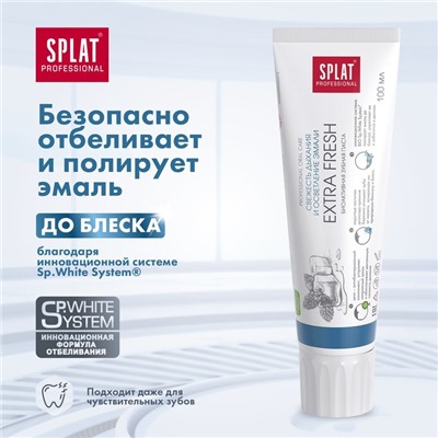 Зубная паста Splat Professional EXTRA FRESH, 100 мл