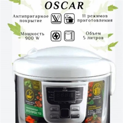 401-OS Мультиварка (5л 11 реж.) WHITE OSCAR (х4)