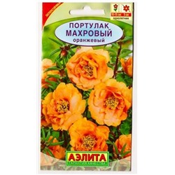 Портулак Махровый Оранжевый (Код: 81719)