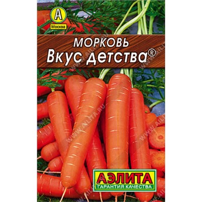 0074 Морковь Вкус детства 2 г