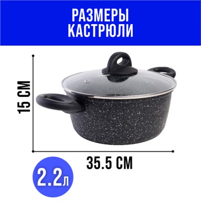 25078 Кастрюля алюм 2,6л 20см с.кр МРАМОР/КРОШКА,Mayer&Bochх6)