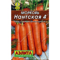 0094L Морковь Нантская 4 2 г