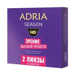 Контактные линзы Adria Season (2 линзы)