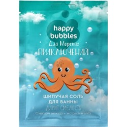 Фитокосметик Детская Шипучая соль для ванны Happy Bubbles для морских приключений Ванна Красоты 100 гр