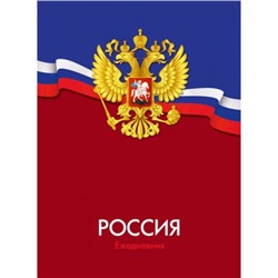 Ежедневник 2025 г. А6 352 стр. "ГЕРБ РОССИИ - 9" 176-0373 Проф-Пресс