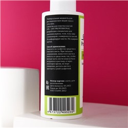 Средство для очистки кистей Gel-off Professional "BRUSH CLEANER", 150 мл