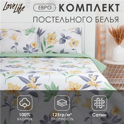 Постельное бельё LoveLife евро "Yellow flowers" 200х217см, 225х240см, 50х70см-2шт,100% хлопок, сатин, 125г/м²