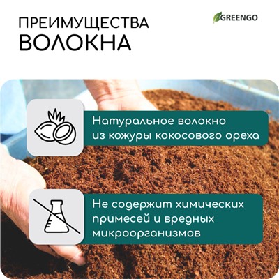 Кокосовое волокно, для мульчирования, 2 л, Greengo