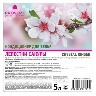 Кондиционер для белья Crystal Rinser "Лепестки сакуры", концентрат, 5 л