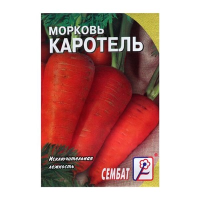 Семена Морковь "Каротель",  1 г