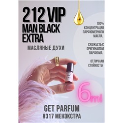212 VIP Man Black Extra / GET PARFUM 317